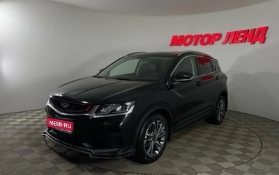 Geely Coolray I, 2022 год, 1 709 000 рублей, 1 фотография