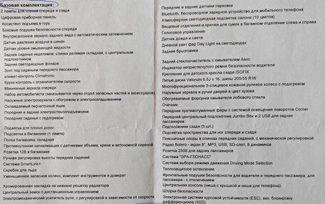 Skoda Octavia, 2019 год, 2 250 000 рублей, 16 фотография