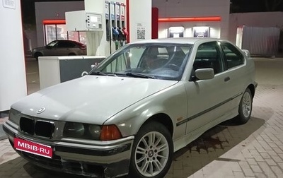BMW 3 серия, 1997 год, 350 000 рублей, 1 фотография