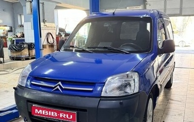 Citroen Berlingo II рестайлинг, 2008 год, 480 000 рублей, 1 фотография