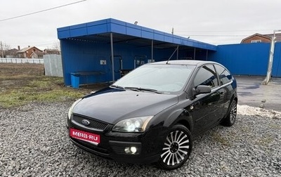 Ford Focus II рестайлинг, 2007 год, 620 000 рублей, 1 фотография