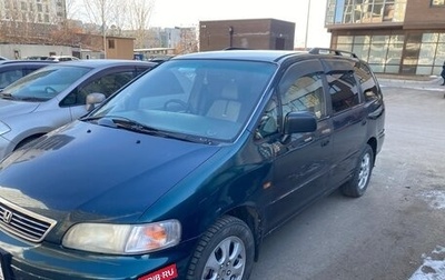 Honda Odyssey IV, 1995 год, 360 000 рублей, 1 фотография