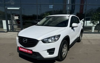 Mazda CX-5 II, 2016 год, 1 790 000 рублей, 1 фотография