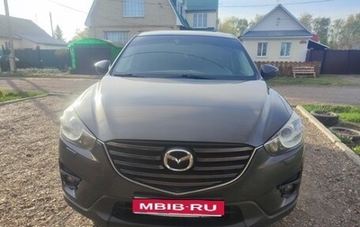 Mazda CX-5 II, 2016 год, 1 800 000 рублей, 1 фотография