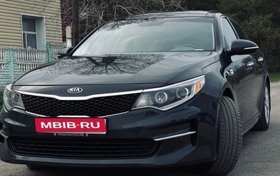 KIA Optima IV, 2016 год, 1 900 000 рублей, 1 фотография