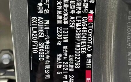 Toyota Harrier, 2021 год, 4 500 000 рублей, 5 фотография