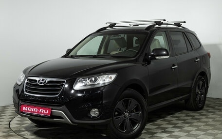 Hyundai Santa Fe III рестайлинг, 2011 год, 1 249 777 рублей, 1 фотография