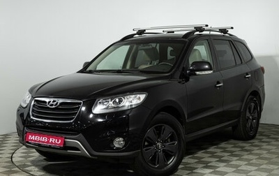 Hyundai Santa Fe III рестайлинг, 2011 год, 1 249 777 рублей, 1 фотография
