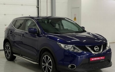 Nissan Qashqai, 2015 год, 1 490 000 рублей, 1 фотография
