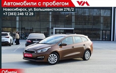 KIA cee'd III, 2017 год, 1 397 000 рублей, 1 фотография
