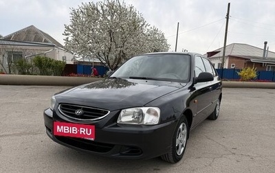 Hyundai Accent II, 2008 год, 555 000 рублей, 1 фотография
