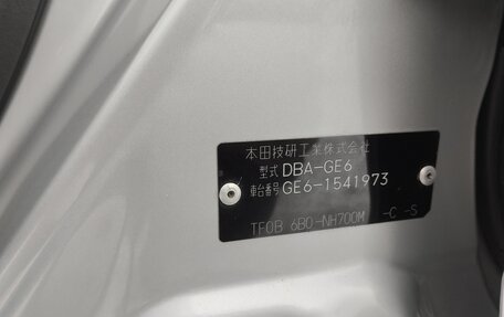 Honda Fit III, 2011 год, 1 100 000 рублей, 3 фотография