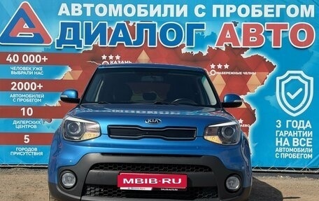 KIA Soul II рестайлинг, 2017 год, 1 430 000 рублей, 8 фотография