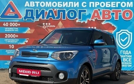 KIA Soul II рестайлинг, 2017 год, 1 430 000 рублей, 7 фотография