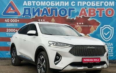 Haval F7x I, 2020 год, 1 850 000 рублей, 1 фотография