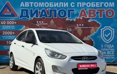 Hyundai Solaris II рестайлинг, 2011 год, 599 000 рублей, 1 фотография