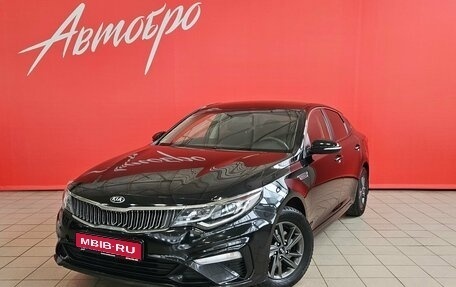 KIA Optima IV, 2019 год, 1 499 000 рублей, 1 фотография