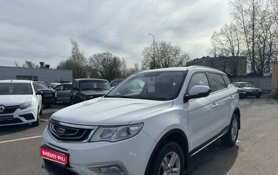 Geely Atlas I, 2018 год, 1 339 000 рублей, 1 фотография