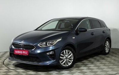 KIA cee'd III, 2019 год, 1 699 700 рублей, 1 фотография