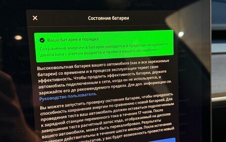 Tesla Model 3 I, 2021 год, 3 650 000 рублей, 22 фотография