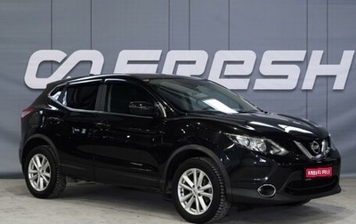 Nissan Qashqai, 2017 год, 1 580 000 рублей, 1 фотография