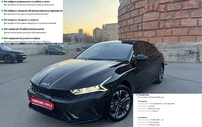 KIA K5, 2024 год, 3 530 000 рублей, 1 фотография