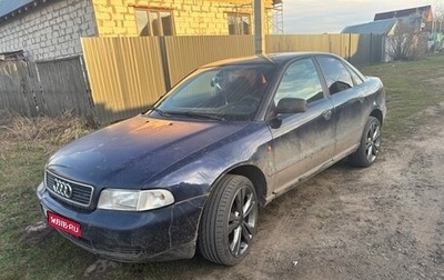 Audi A4, 1999 год, 380 000 рублей, 1 фотография