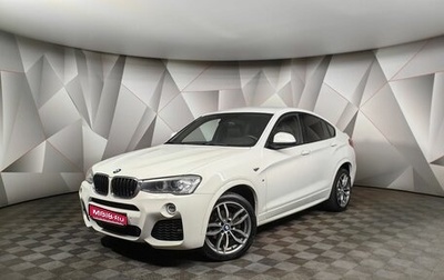 BMW X4, 2018 год, 2 870 000 рублей, 1 фотография