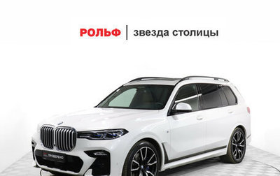BMW X7, 2020 год, 9 499 000 рублей, 1 фотография