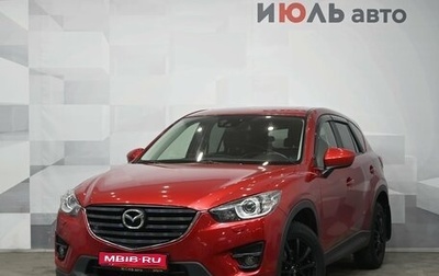 Mazda CX-5 II, 2014 год, 2 350 000 рублей, 1 фотография