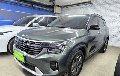 KIA Seltos I, 2023 год, 2 025 000 рублей, 1 фотография