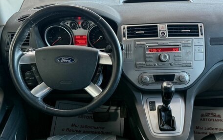 Ford Kuga III, 2012 год, 1 049 000 рублей, 15 фотография