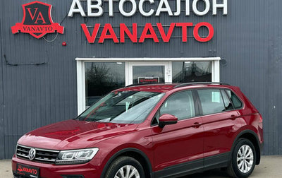 Volkswagen Tiguan II, 2020 год, 2 750 000 рублей, 1 фотография