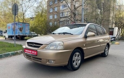 KIA Rio II, 2004 год, 235 000 рублей, 1 фотография