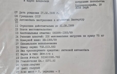 BMW 5 серия, 1986 год, 870 000 рублей, 10 фотография