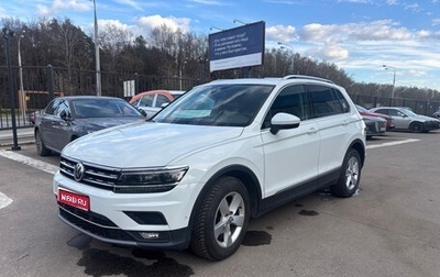 Volkswagen Tiguan II, 2020 год, 3 200 000 рублей, 1 фотография