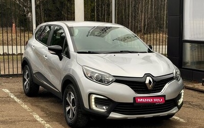Renault Kaptur I рестайлинг, 2019 год, 1 829 000 рублей, 1 фотография