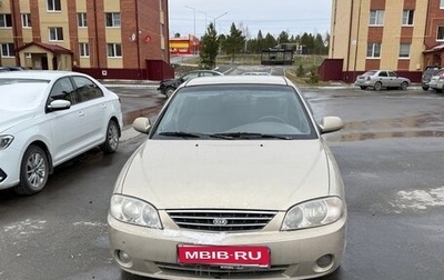 KIA Spectra II (LD), 2007 год, 290 000 рублей, 1 фотография
