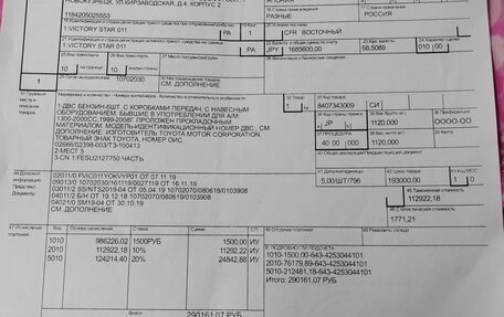 Toyota Succeed I рестайлинг, 2004 год, 200 000 рублей, 2 фотография