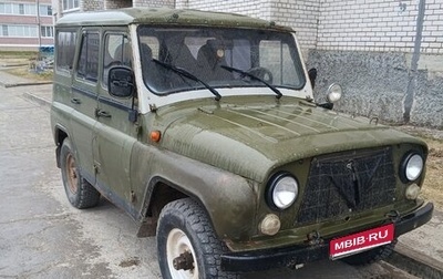 ЛуАЗ 3151, 1998 год, 190 000 рублей, 1 фотография