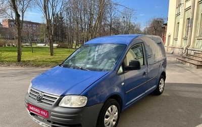 Volkswagen Caddy III рестайлинг, 2005 год, 295 000 рублей, 1 фотография