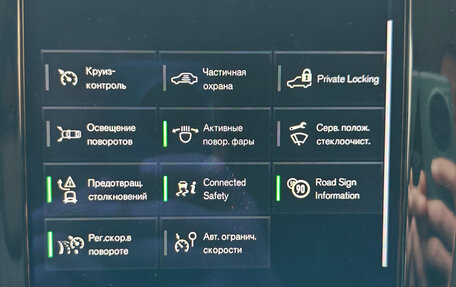 Volvo V90 Cross Country I рестайлинг, 2017 год, 2 430 000 рублей, 19 фотография