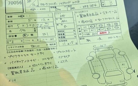 Toyota Corolla, 2018 год, 2 000 000 рублей, 40 фотография