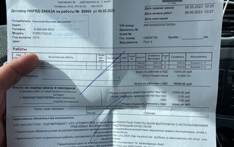 Ford Focus II рестайлинг, 2010 год, 400 000 рублей, 17 фотография