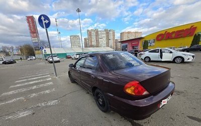 KIA Spectra II (LD), 2008 год, 430 000 рублей, 1 фотография