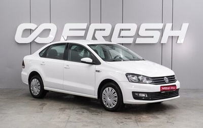Volkswagen Polo VI (EU Market), 2019 год, 1 294 000 рублей, 1 фотография