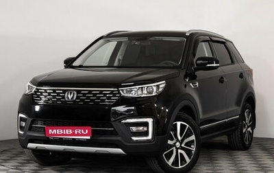 Changan CS55, 2023 год, 1 699 000 рублей, 1 фотография