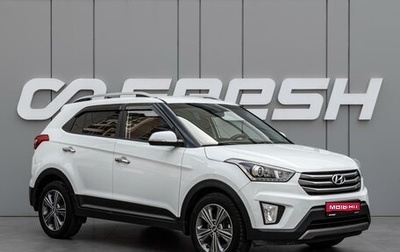 Hyundai Creta I рестайлинг, 2016 год, 1 780 000 рублей, 1 фотография