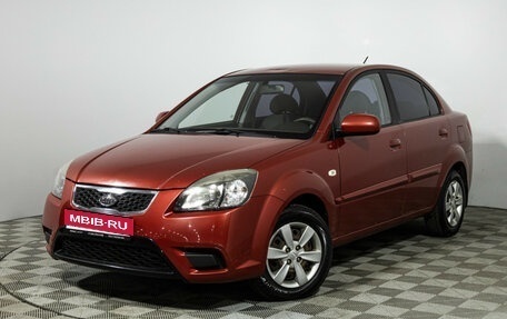 KIA Rio II, 2010 год, 799 700 рублей, 1 фотография