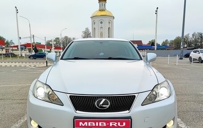 Lexus IS II рестайлинг 2, 2007 год, 1 275 000 рублей, 1 фотография